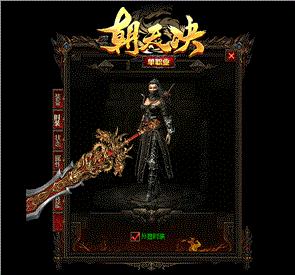 皓月天龙八部1.96私服